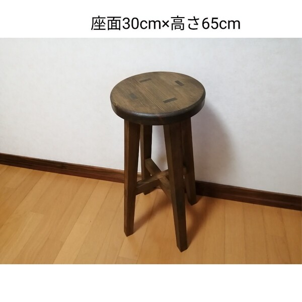木製スツール 座面幅30cm×高さ65cm 丸椅子 stool 猫犬