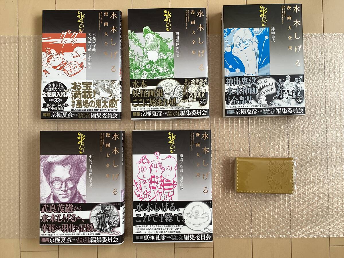 2025年最新】Yahoo!オークション -水木しげる漫画大全集の中古品 2025年最新】Yahoo!オークション -水木しげる漫画大全集の中古品