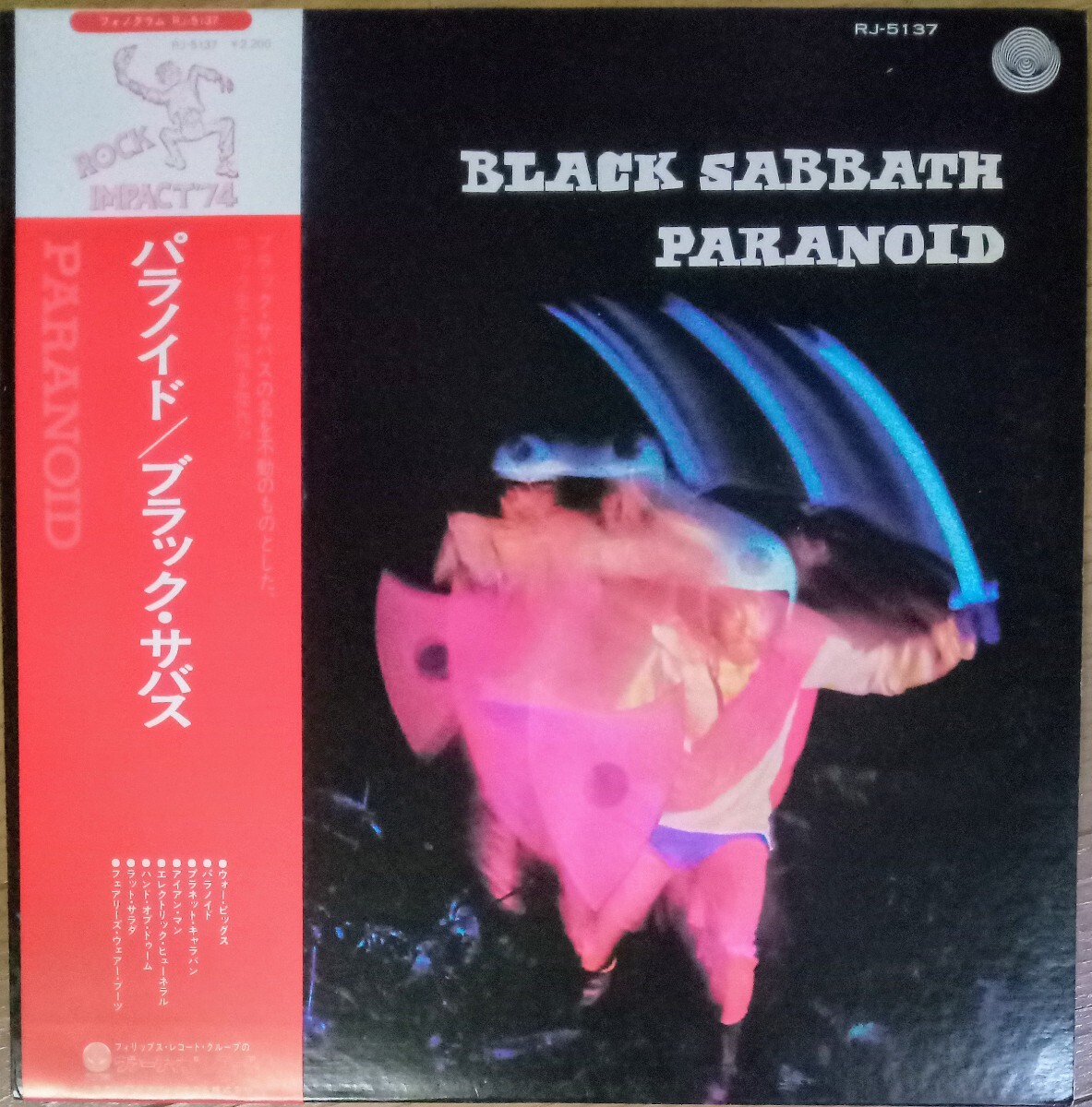 Yahoo!オークション -「black sabbath paranoid」(レコード) の Yahoo!オークション -「black sabbath paranoid」(レコード) の