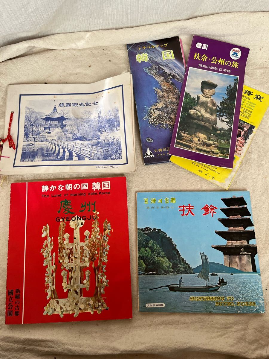 何でも揃う 2025年最新】Yahoo!オークション -扶余の中古品・新品・未使用品一覧 絵葉書