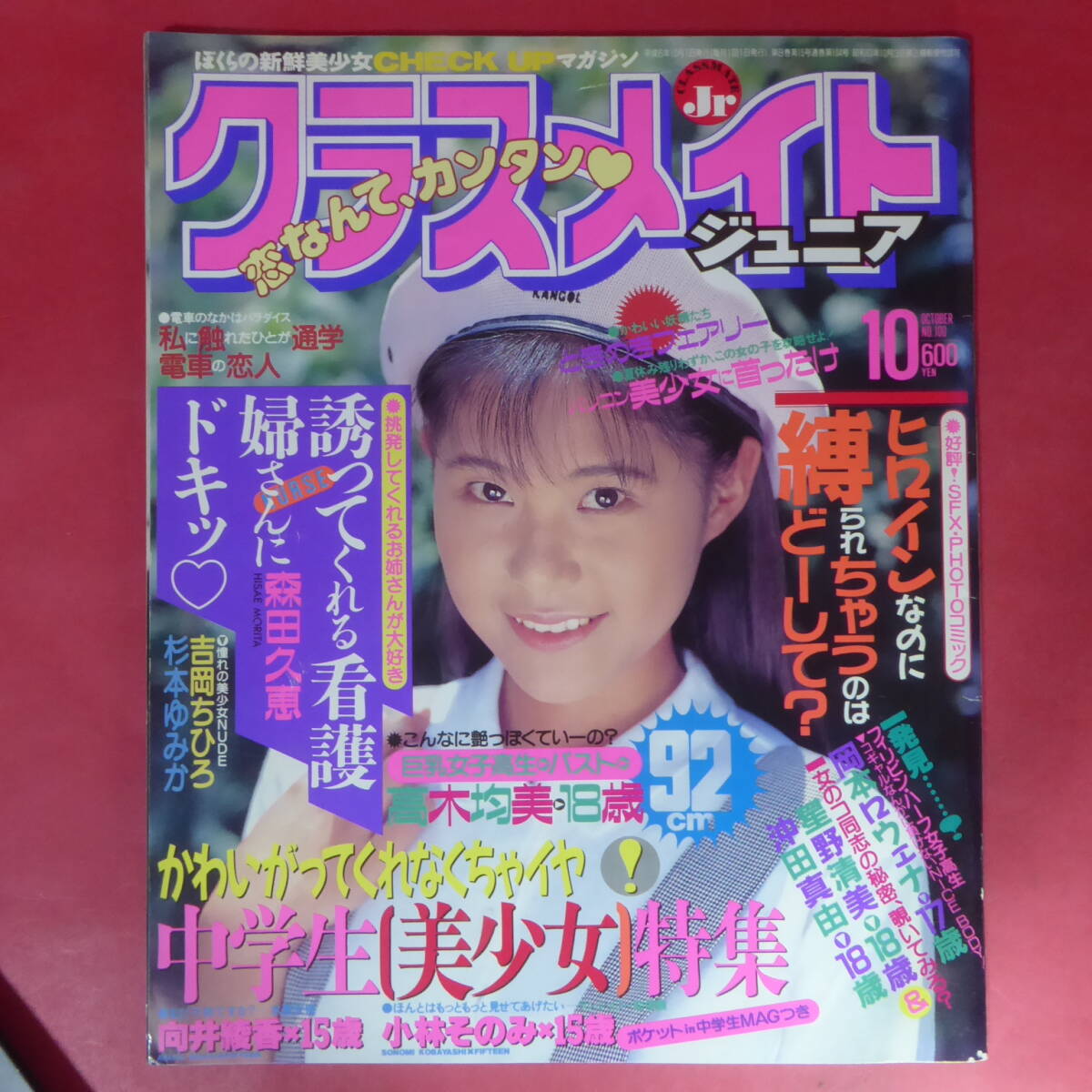 Yahoo!オークション -「クラスメイトジュニア1994」の落札相場 Yahoo!オークション -「クラスメイトジュニア1994」の落札相場