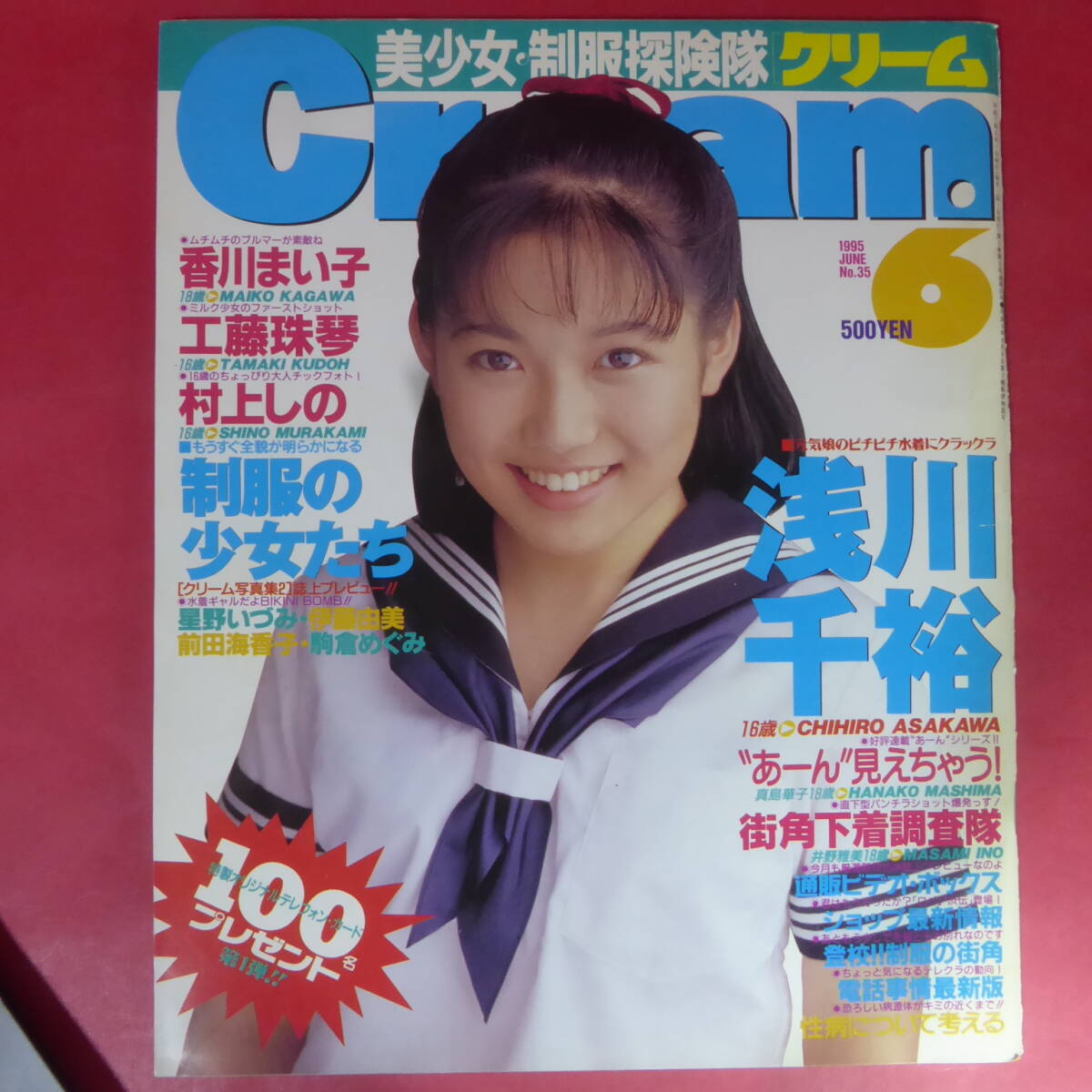 2025年最新】Yahoo!オークション -cream クリーム 1995年の中古 2025年最新】Yahoo!オークション -cream クリーム 1995年の中古