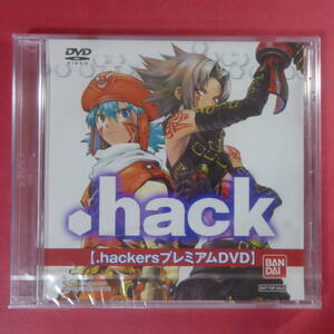 CD1-250205☆未開封 ケースヒビ有 特典DVD PS2 「.hack// G.U. Vol.1 再誕」 .hackers プレミアムDVD ドットハック