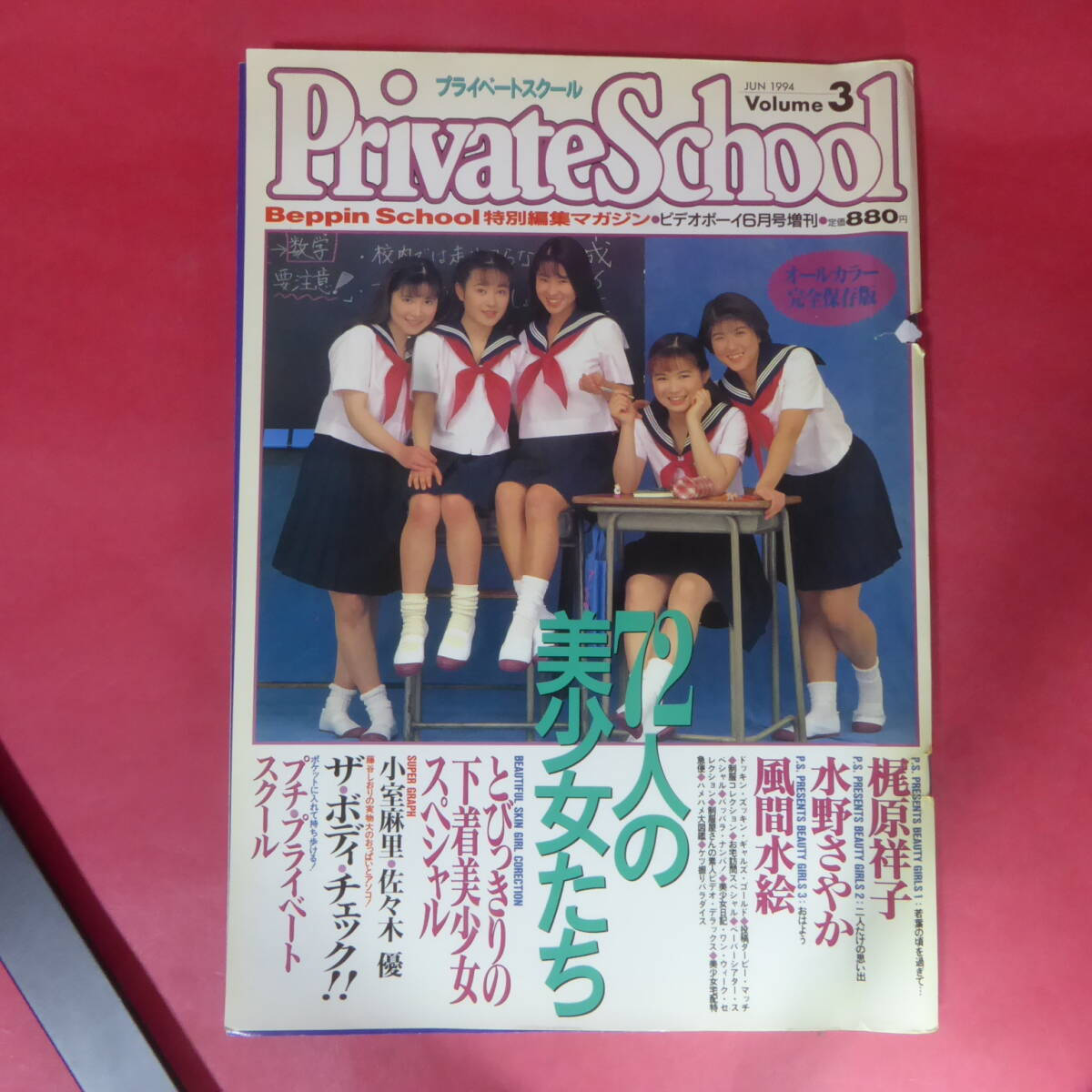 Yahoo!オークション -「ビデオボーイ」(雑誌) の落札相場・落札価格 Yahoo!オークション -「ビデオボーイ」(雑誌) の落札相場・落札価格