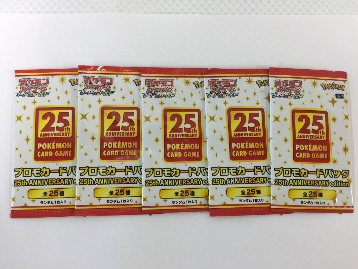Yahoo!オークション -「ポケモンカード 25th 未開封パック Yahoo!オークション -「ポケモンカード 25th 未開封パック