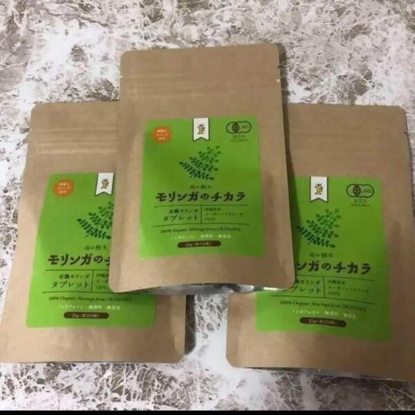 モリンガのチカラ 250粒 × 3袋