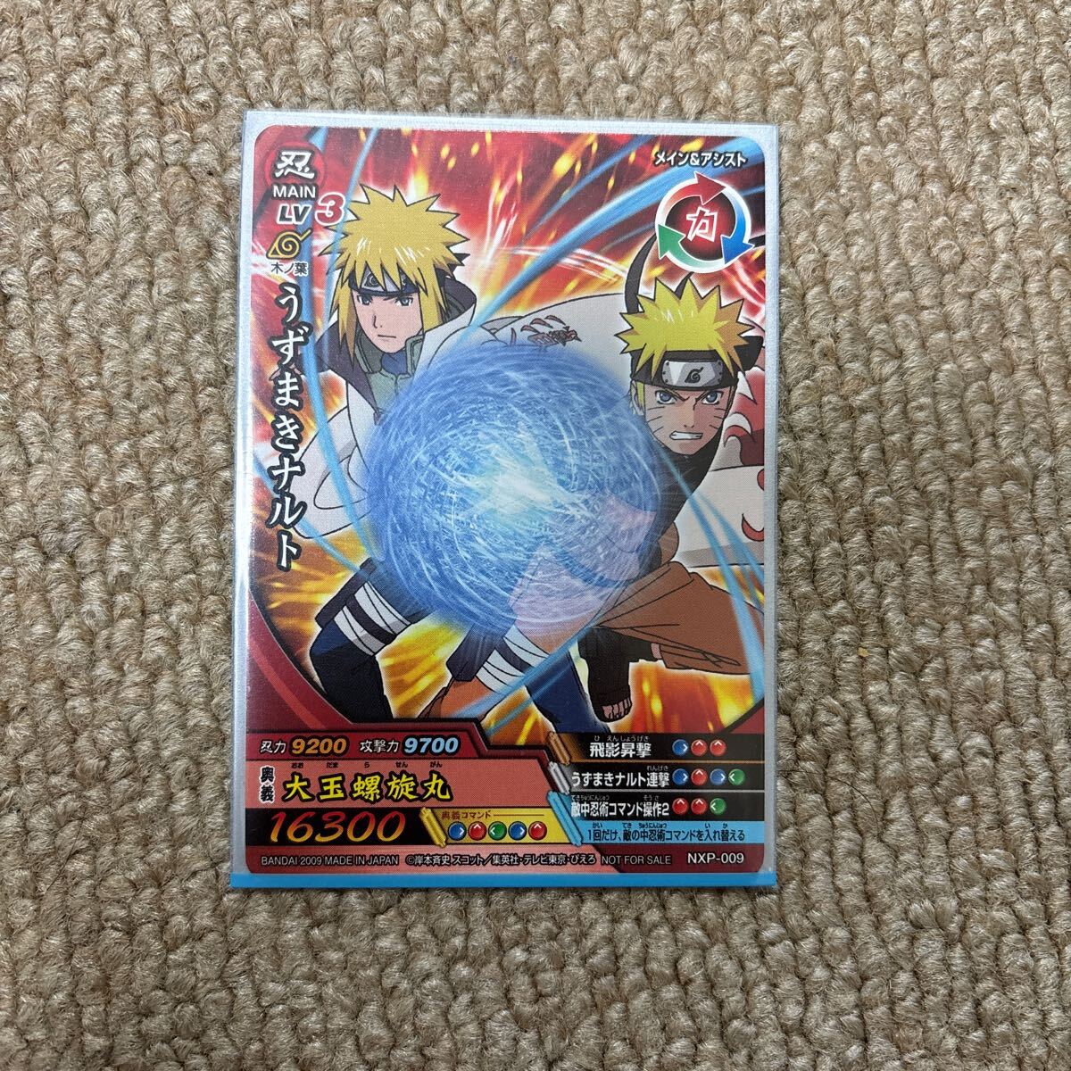 Yahoo!オークション -NARUTO(トレーディングカードゲーム)の落札 Yahoo!オークション -NARUTO(トレーディングカードゲーム)の落札