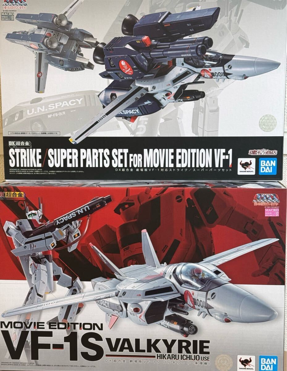 Yahoo!オークション -「dx超合金 vf-1 スーパーパーツセット」の Yahoo!オークション -「dx超合金 vf-1 スーパーパーツセット」の