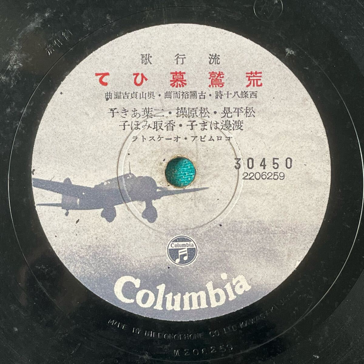 レコード】名画 太平洋戦争 ステレオレコード版 3