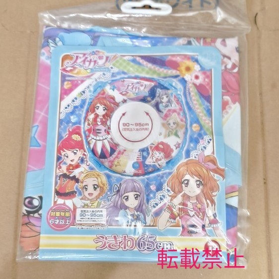 Yahoo!オークション -「浮輪 アイカツ」の落札相場・落札価格 Yahoo!オークション -「浮輪 アイカツ」の落札相場・落札価格
