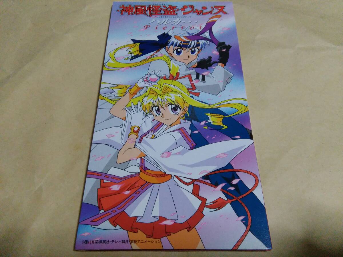 2025年最新】Yahoo!オークション -#神風怪盗ジャンヌの中古品 2025年最新】Yahoo!オークション -#神風怪盗ジャンヌの中古品