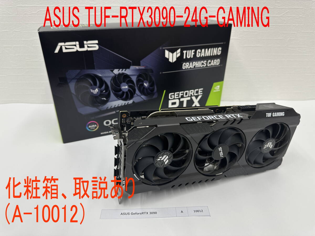 Yahoo!オークション -「rtx3090 asus」(ビデオカード) (カード Yahoo!オークション -「rtx3090 asus」(ビデオカード) (カード