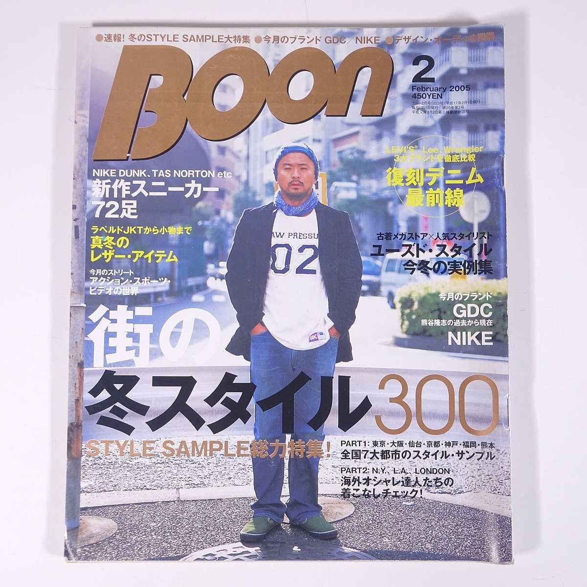 2025年最新】Yahoo!オークション -boon 2000(本、雑誌)の中古品 2025年最新】Yahoo!オークション -boon 2000(本、雑誌)の中古品