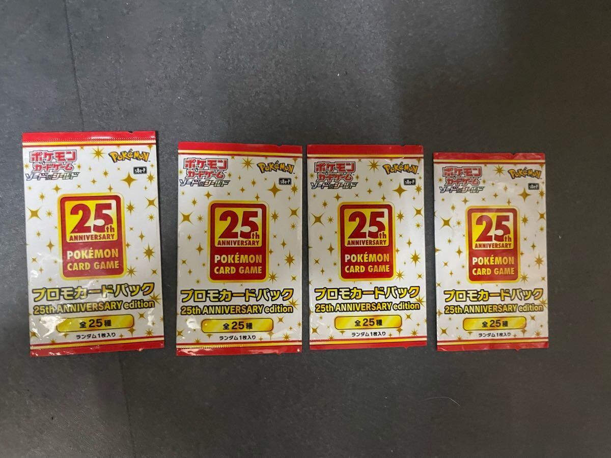 Yahoo!オークション -「ポケモンカード 25th 未開封パック Yahoo!オークション -「ポケモンカード 25th 未開封パック