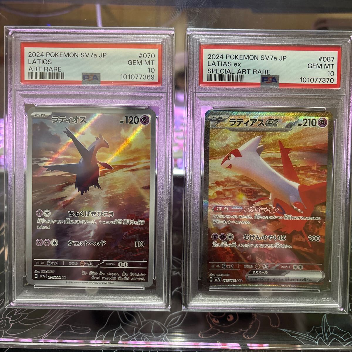 Yahoo!オークション -「ラティアス PSA10」の落札相場・落札価格 Yahoo!オークション -「ラティアス PSA10」の落札相場・落札価格