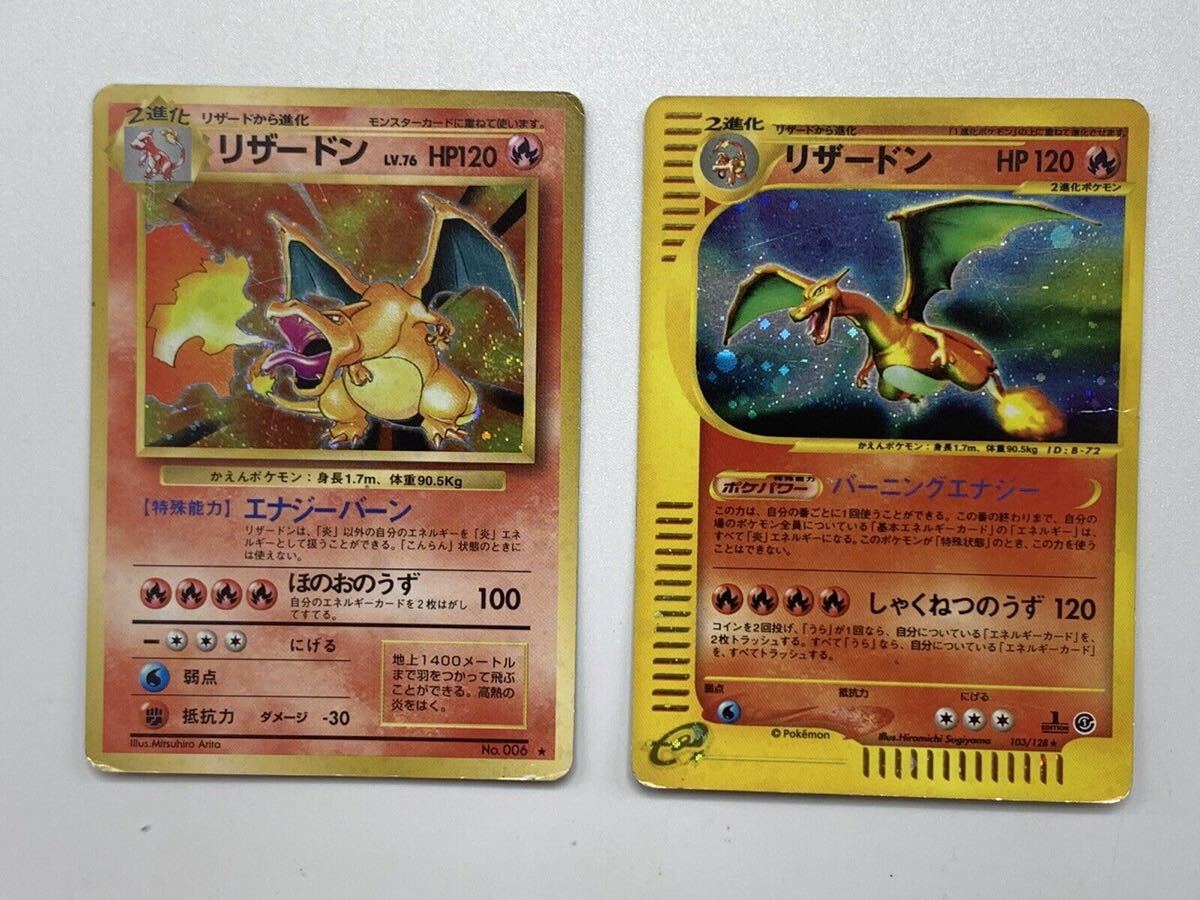 2025年最新】Yahoo!オークション -ポケモンカードe リザードン