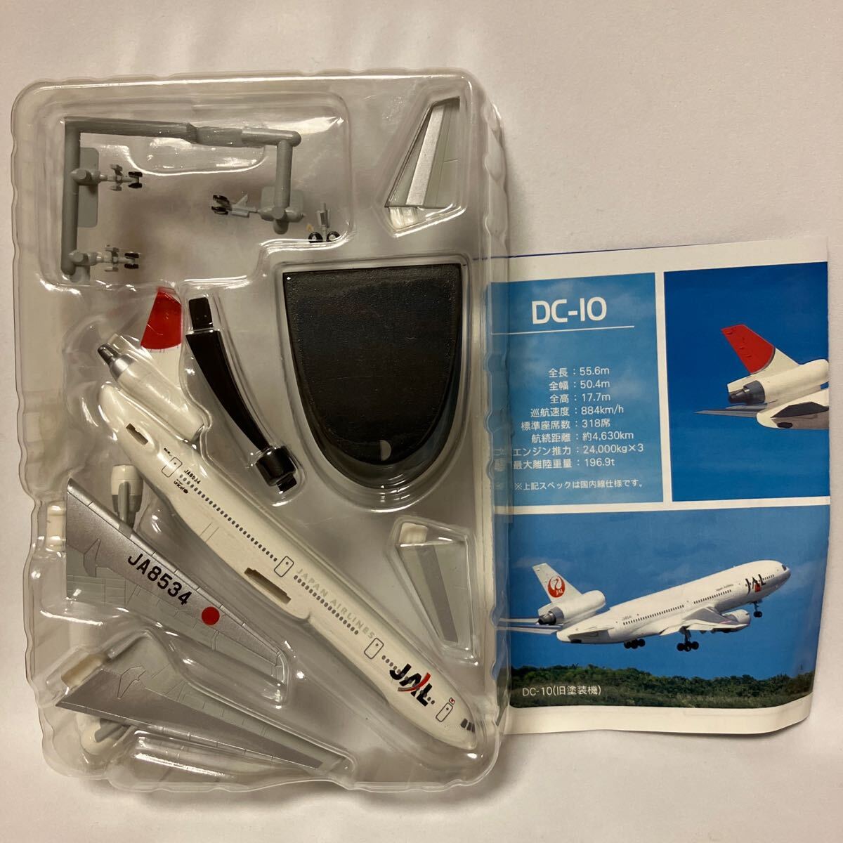 2025年最新】Yahoo!オークション -日本航空 dc-10の中古品・新品