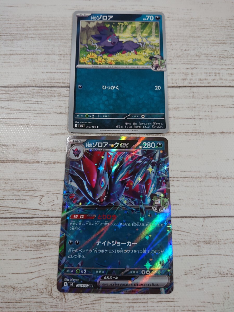 2025年最新】Yahoo!オークション -ポケモンカード ゾロアーク 2025年最新】Yahoo!オークション -ポケモンカード ゾロアーク