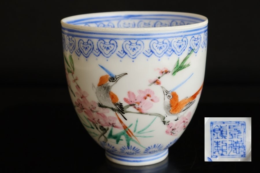 Yahoo!オークション -「中国景徳鎮 茶器」(色絵磁器) (骨董 Yahoo!オークション -「中国景徳鎮 茶器」(色絵磁器) (骨董
