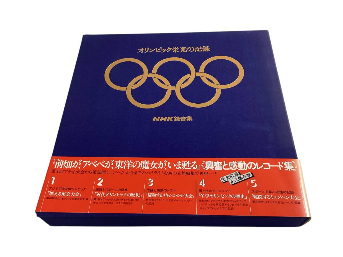 2025年最新】Yahoo!オークション -オリンピック栄光の記録の中古