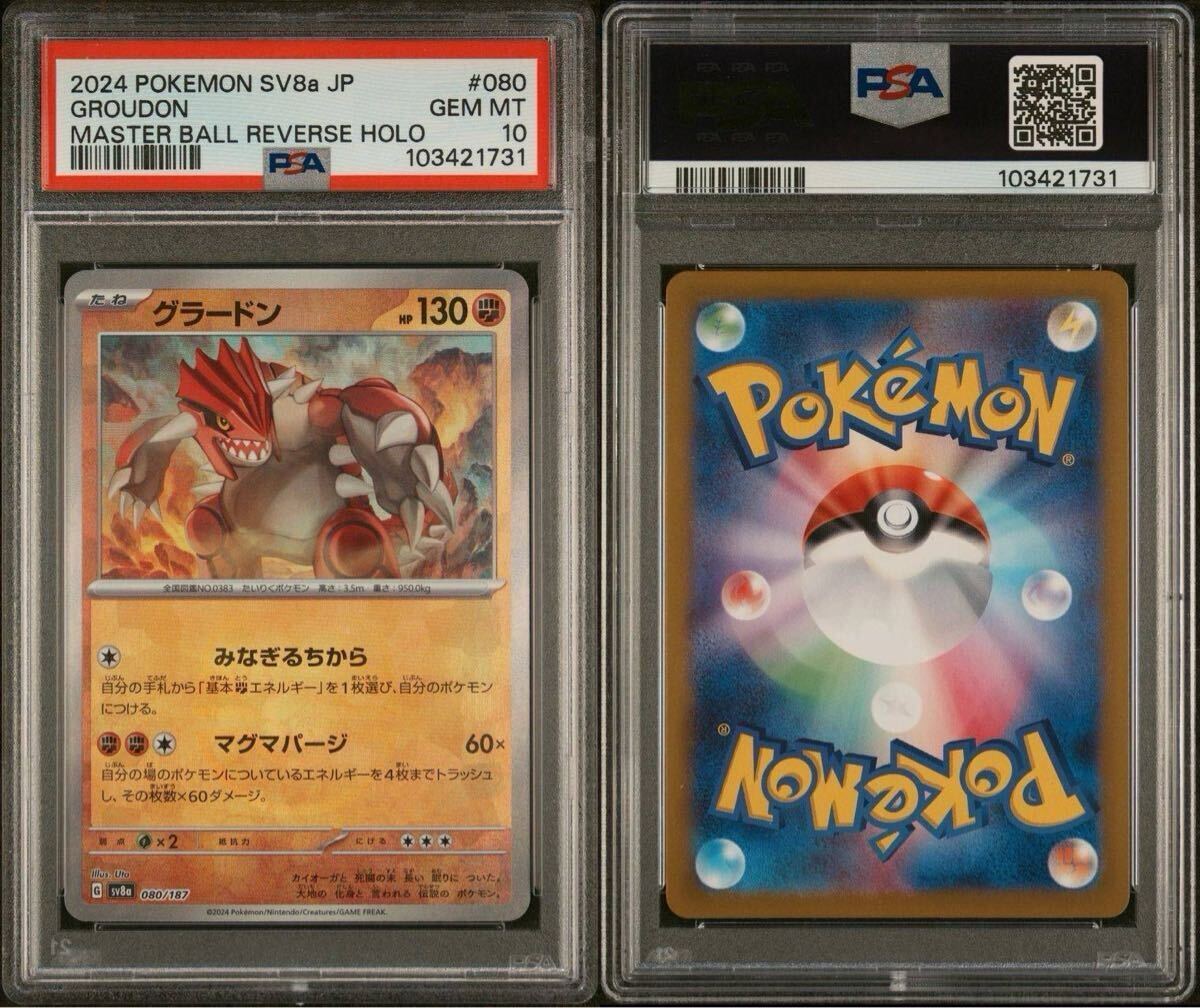 Yahoo!オークション -「psa10 グラードン」の落札相場・落札価格 Yahoo!オークション -「psa10 グラードン」の落札相場・落札価格