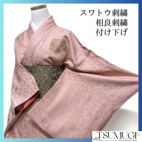 付け下げ スワトウ刺繍 相良刺繍 花模様 鳳凰 唐花地紋 着物 121a d