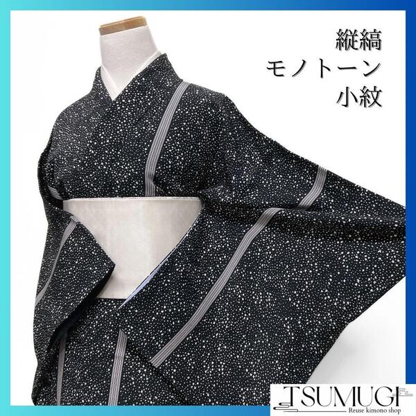 小紋 モノトーン 縦縞 抽象模様 着物 122a d