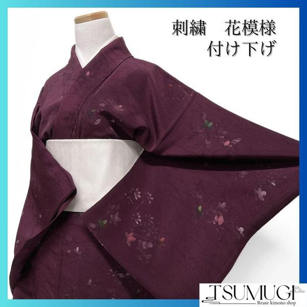 付け下げ 刺繍 花模様 芝草 パープル 着物 122a d