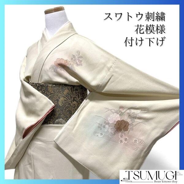 付け下げ スワトウ刺繍 牡丹 亀甲 ヱ霞 橘 着物 122a d