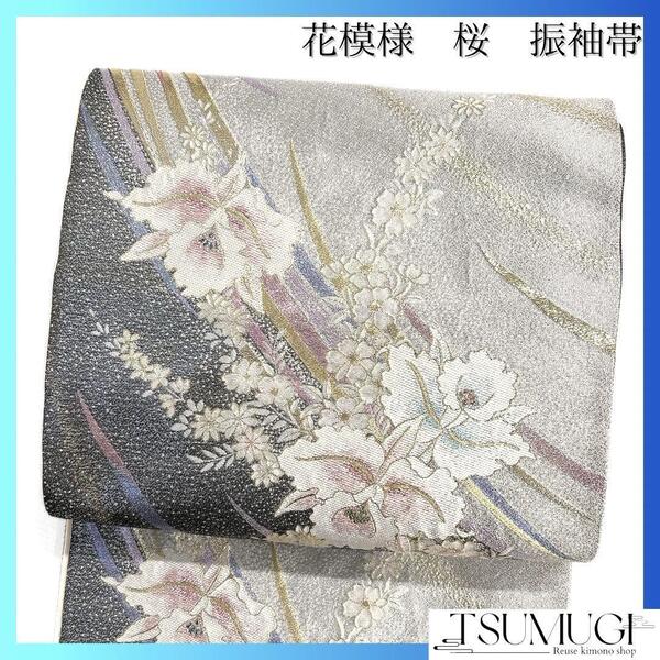 振袖帯 花模様 桜 流線 金糸 袋帯 着物 123a d