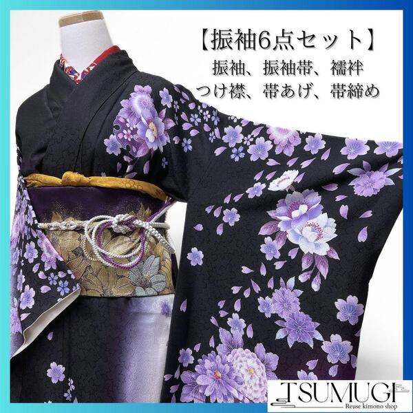 桜花模様 花模様 菊花 【振袖6点セット】振袖 振袖帯 襦袢 着物 123a p