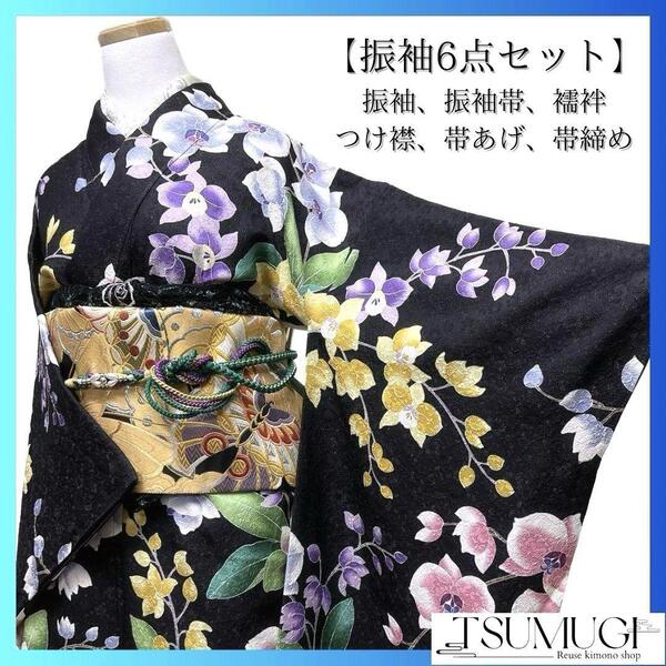 金通し 金彩 胡蝶蘭 【振袖6点セット】振袖 振袖帯 襦袢 着物 123a p