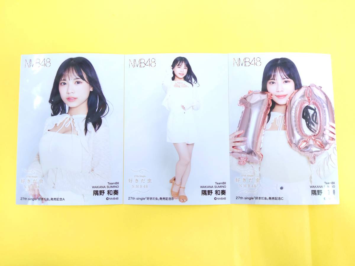 2025年最新】Yahoo!オークション -nmb48 好きだ虫(NMB48)の中古