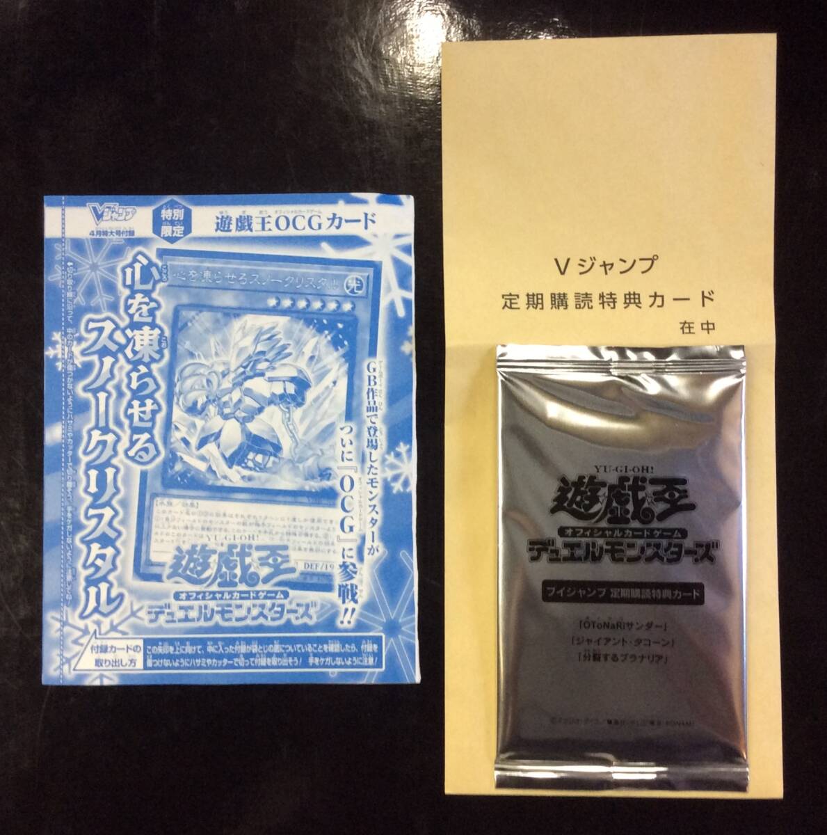 Yahoo!オークション -「遊戯王 ジャンプ パック」の落札相場 Yahoo!オークション -「遊戯王 ジャンプ パック」の落札相場