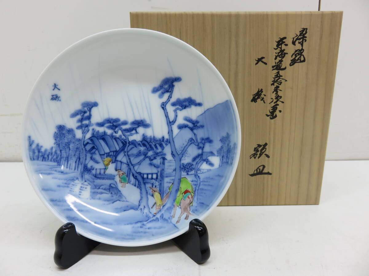 Yahoo!オークション -「東海道五十三次 皿」の落札相場・落札価格 Yahoo!オークション -「東海道五十三次 皿」の落札相場・落札価格