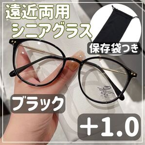 【+1.0】遠近両用 シニアグラス 老眼鏡 シニアレンズ ブルーライトカット 黒