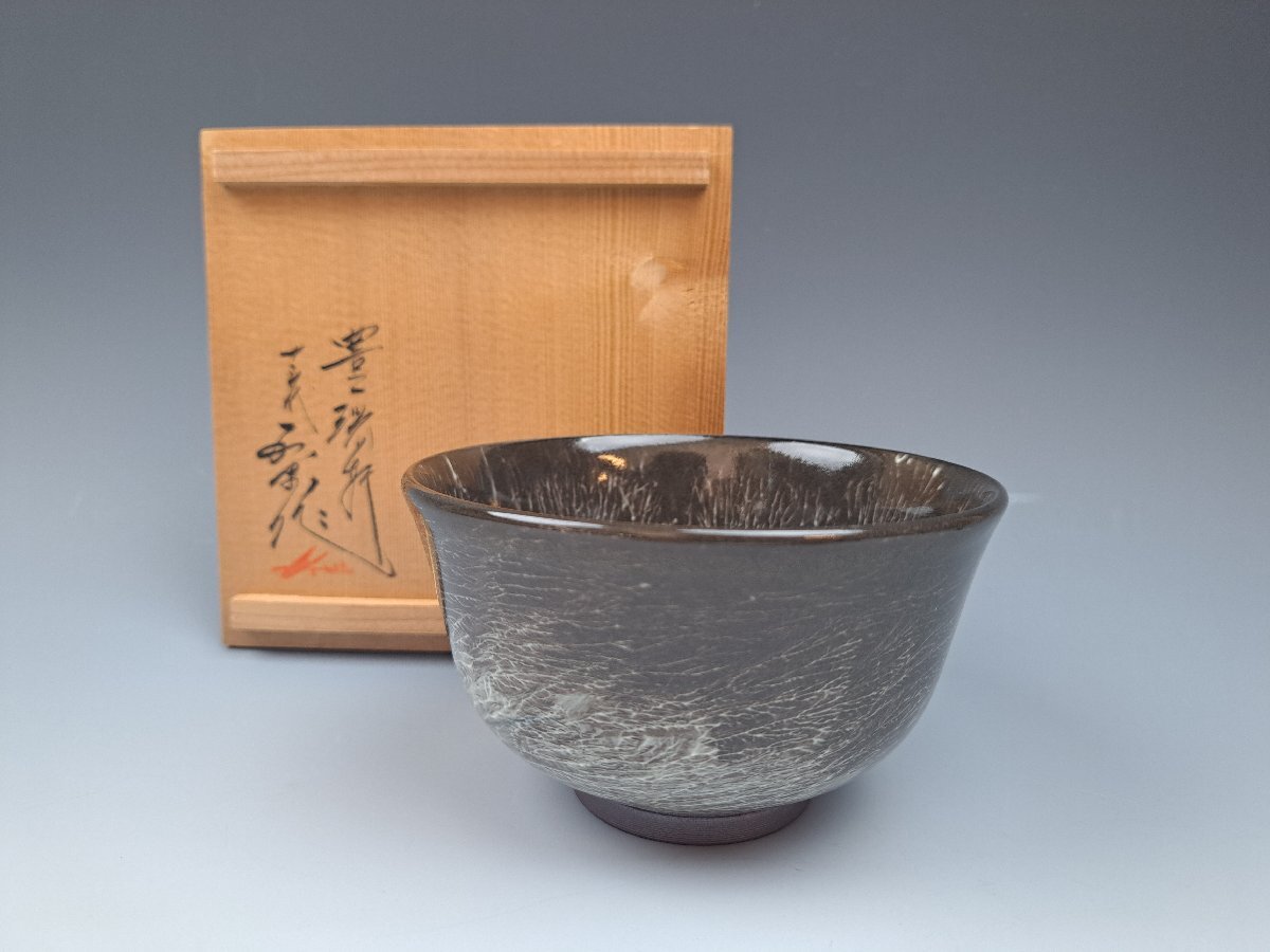 Yahoo!オークション -「臥牛窯」(日本の陶磁) (陶芸)の落札相場 Yahoo!オークション -「臥牛窯」(日本の陶磁) (陶芸)の落札相場