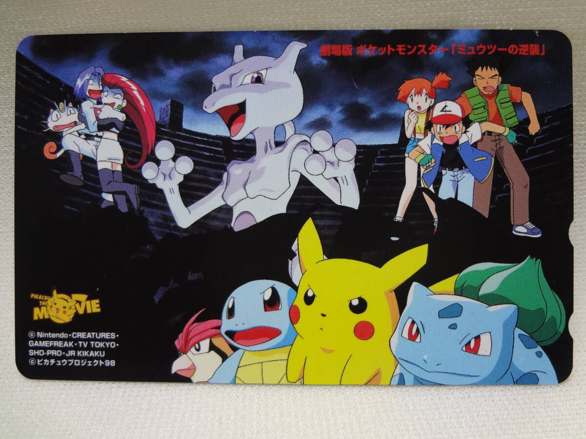 Yahoo!オークション -「ポケモン ミュウツー」(テレホンカード Yahoo!オークション -「ポケモン ミュウツー」(テレホンカード
