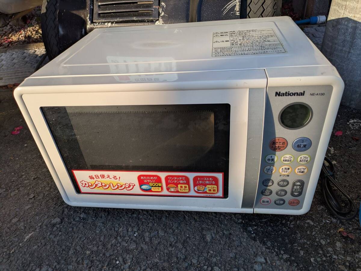 2025年最新】Yahoo!オークション -ナショナル電子レンジの中古品 2025年最新】Yahoo!オークション -ナショナル電子レンジの中古品