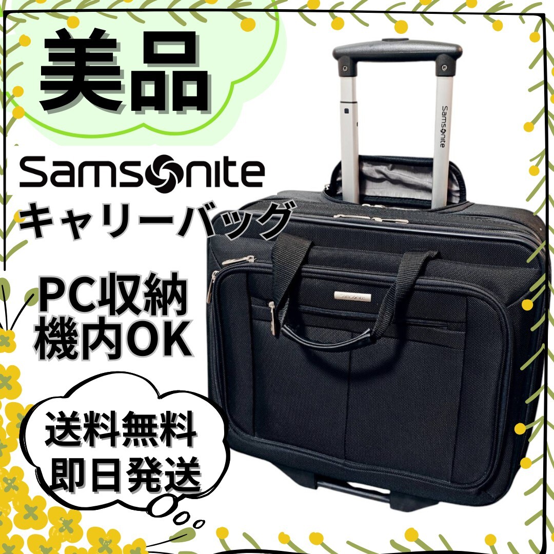 2025年最新】Yahoo!オークション -samsonite)サムソナイトスーツ 2025年最新】Yahoo!オークション -samsonite)サムソナイトスーツ