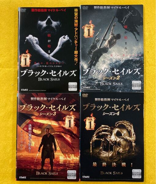ブラック・セイルズ シーズン1〜4 全19巻セット 管理番号30851 DVD レンタル落ち 海外ドラマ