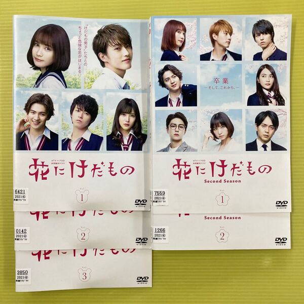 花にけだもの 3巻 second season 2巻 全5巻セット 管理番号31009 DVD レンタル落ち 全巻セット 中村ゆりか 杉野遥亮 入山杏奈