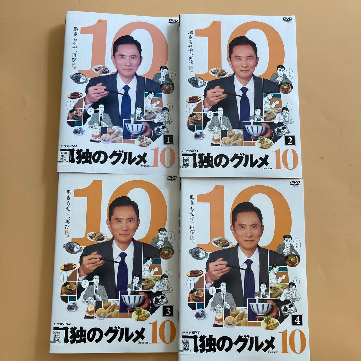 2025年最新】Yahoo!オークション -孤独のグルメ dvd(DVD)の中古 2025年最新】Yahoo!オークション -孤独のグルメ dvd(DVD)の中古