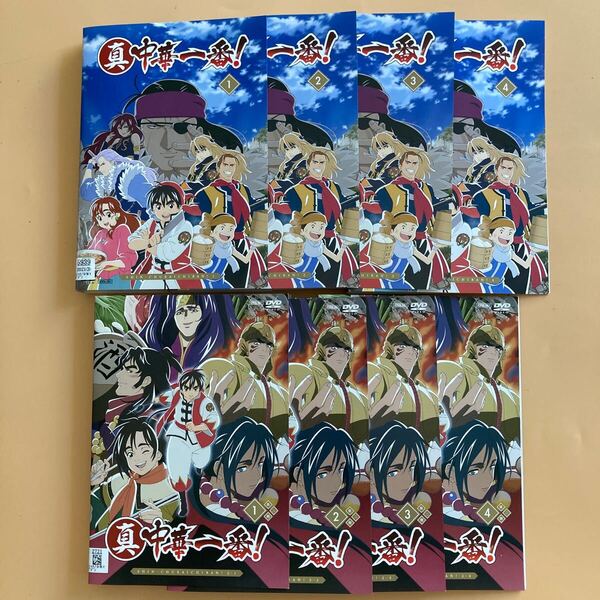 真・中華一番! 4巻 第二期 4巻 全8巻セット 管理番号21732 DVD レンタル落ち アニメ 全巻セット