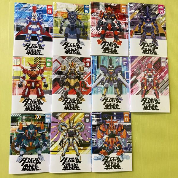 ダンボール戦機 11巻全巻セット 管理番号12213 DVD レンタル落ち アニメ