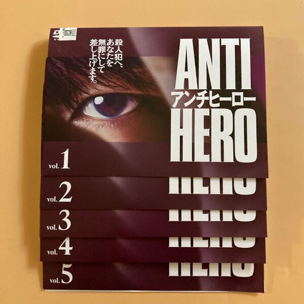 アンチヒーロー ANTI HERO 5巻全巻セット 管理番号31241 DVD レンタル落ち 長谷川博己 北村匠海
