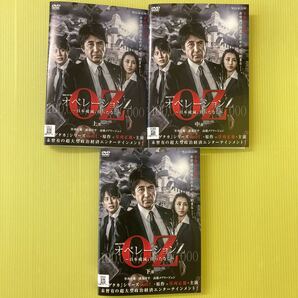 オペレーションZ 〜日本破壊、待ったなし〜 上・中・下巻 3巻全巻セット 管理番号12276 DVD レンタル落ち 国内ドラマ 草刈正雄 WOWOW