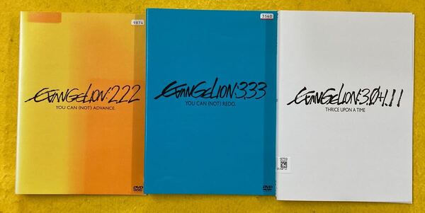 ヱヴァンゲリヲン 劇場版 シリーズ3巻セット 新劇場版:破 2.22・Q 3.33・3.0+1.11 管理番号30922 DVD レンタル落ち アニメ
