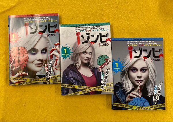 海外ドラマ iゾンビ シーズン1〜3 全24巻セット 管理番号30880 DVD レンタル落ち 海外ドラマ