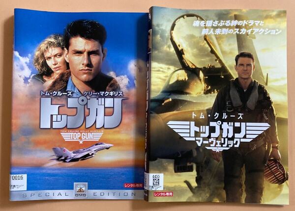 トップガン 1巻 トップガン マーヴェリック 1巻 全2巻セット 管理番号21743 DVD レンタル落ち トム・クルーズ